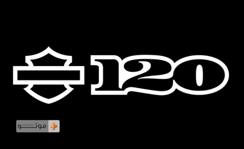 محصولات ویژه 120 سالگی هارلی دیویدسون