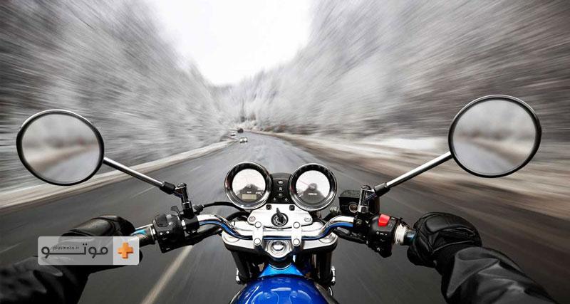 موتور سواری در زمستان 4- دمای لاستیک را بررسی کنید موتور سواری در سرما