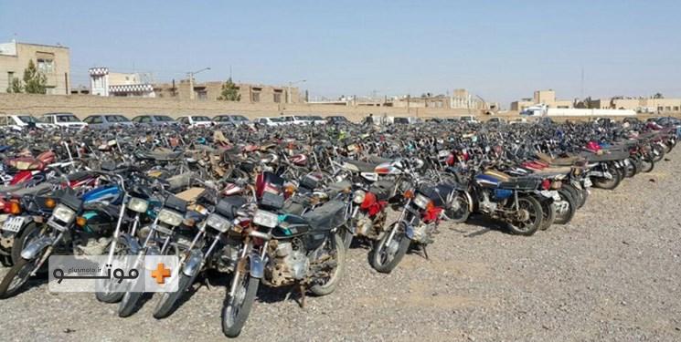 فروش 8 هزار موتورسیکلت توقیفی، اینبار در هرمزگان!