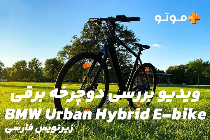 Bmw urban best sale e bike