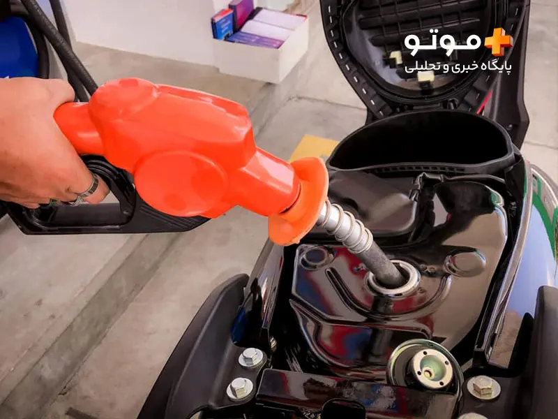 نحوه صحیح بنزین زدن موتورسیکلت - حرفه‌ای بنزین بزنید - نحوه صحیح بنزین زدن در پمپ بنزین برای موتورسیکلت