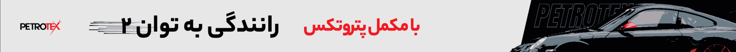مکمل سوخت
