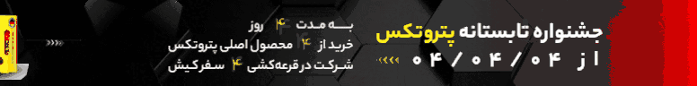 مکمل سوخت