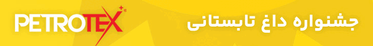 مکمل سوخت