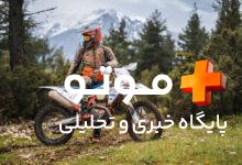 بررسی کامل KTM EXC-F 248 Six Days؛ اسلحه‌ی آفرود برای حرفه‌ای‌ها